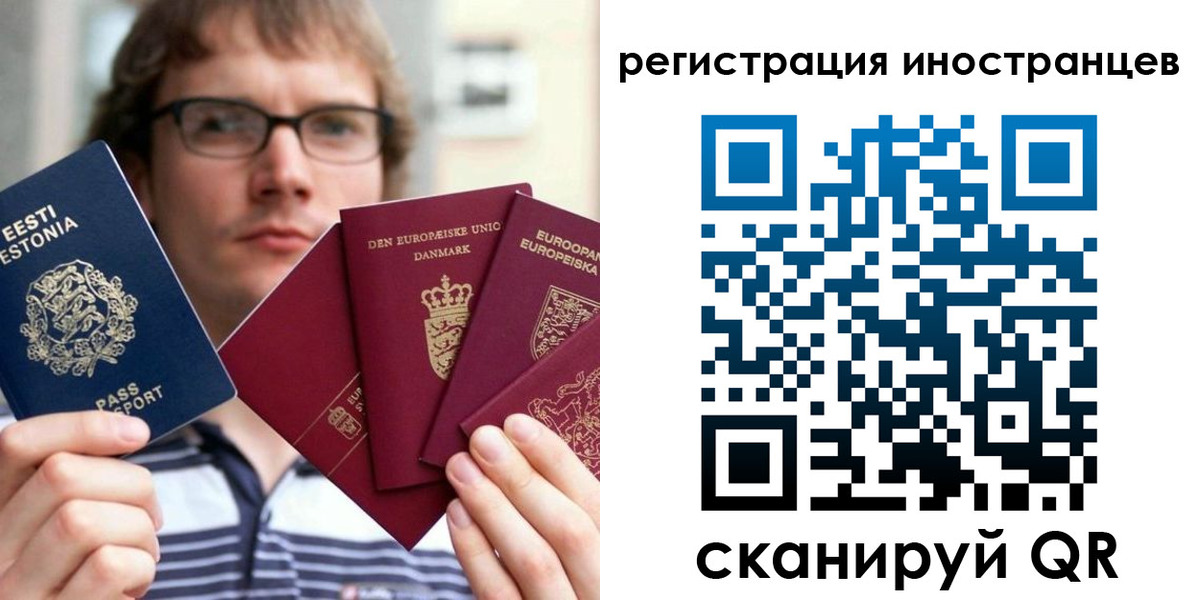временная регистрация для школы в Тольятти
