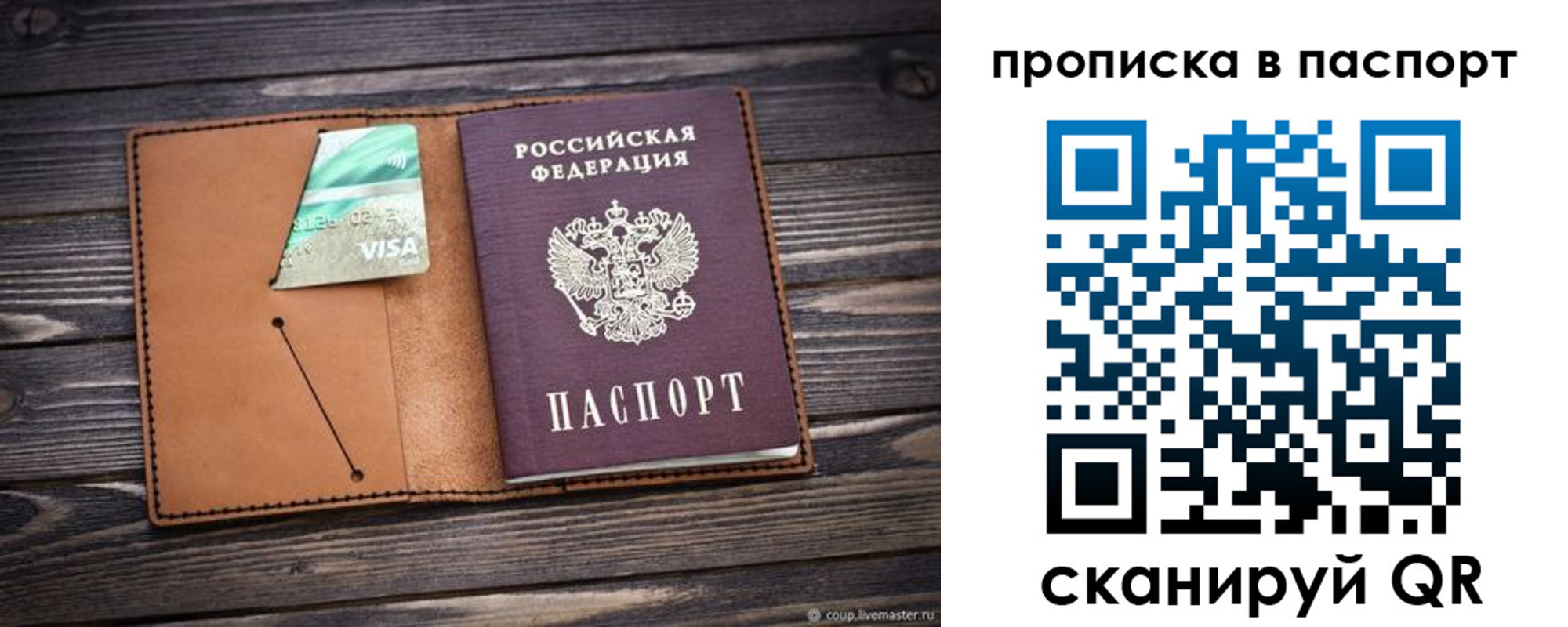регистрация для дет. сада в Тольятти
