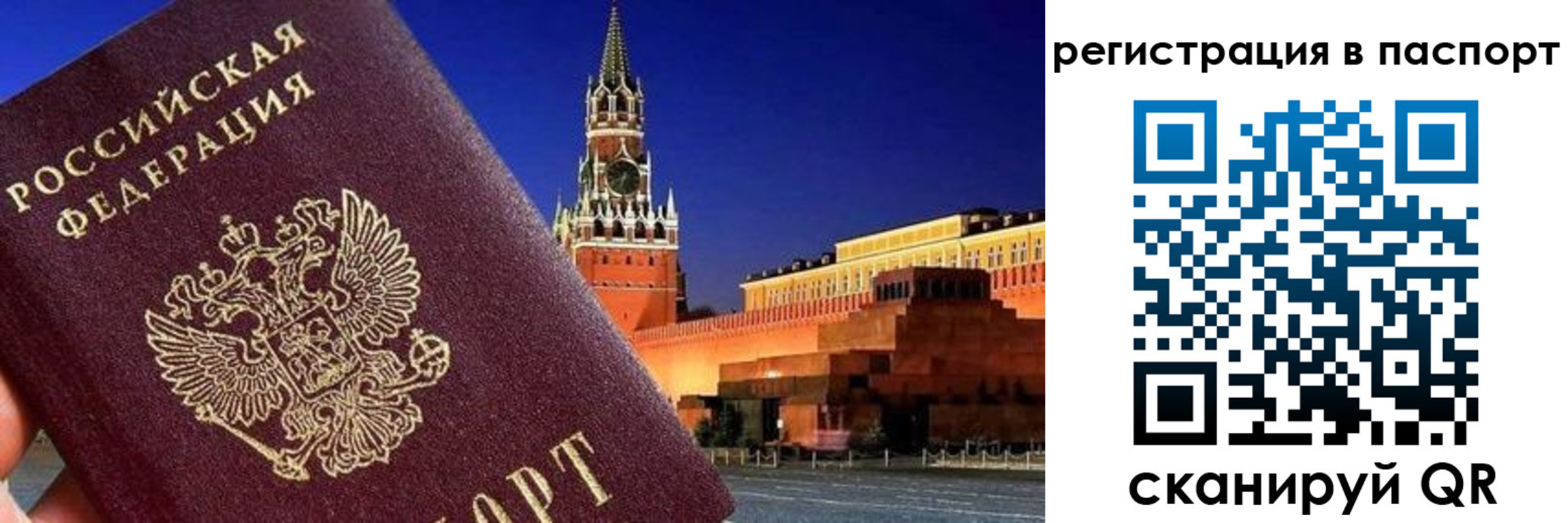 прописка в Тольятти