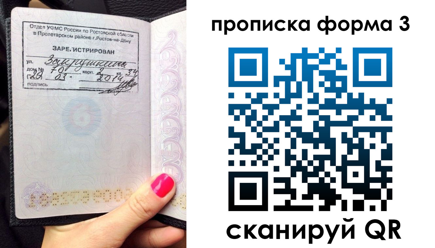 прописка для кредита в Тольятти