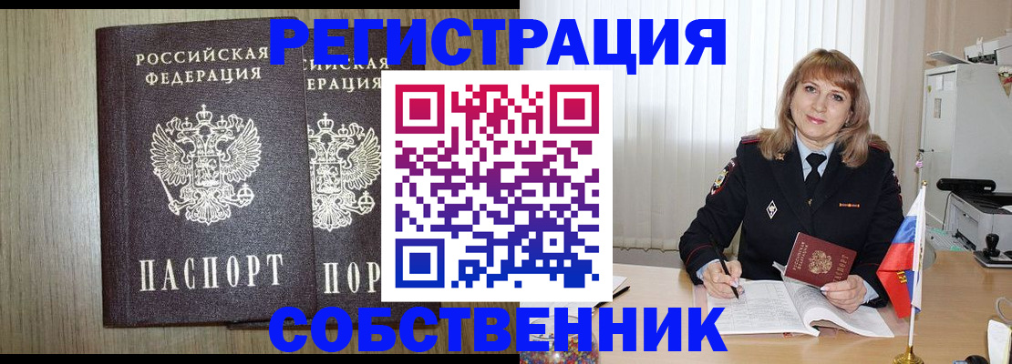 прописка для школы в Тольятти