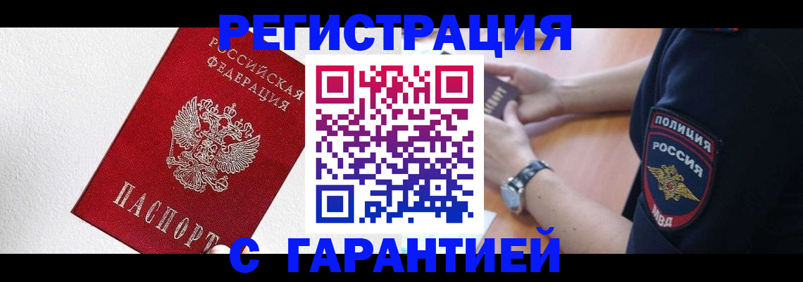 прописка поиск в Тольятти