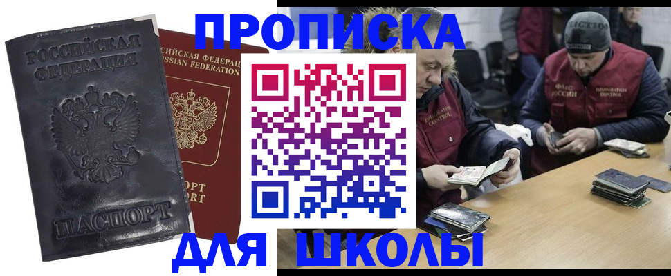 прописка для военкомата в Тольятти