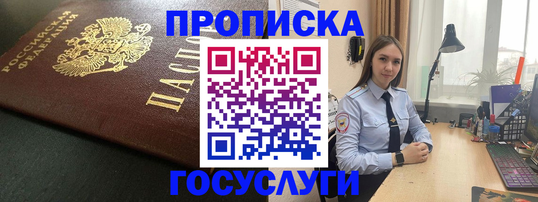 купить прописку в Тольятти