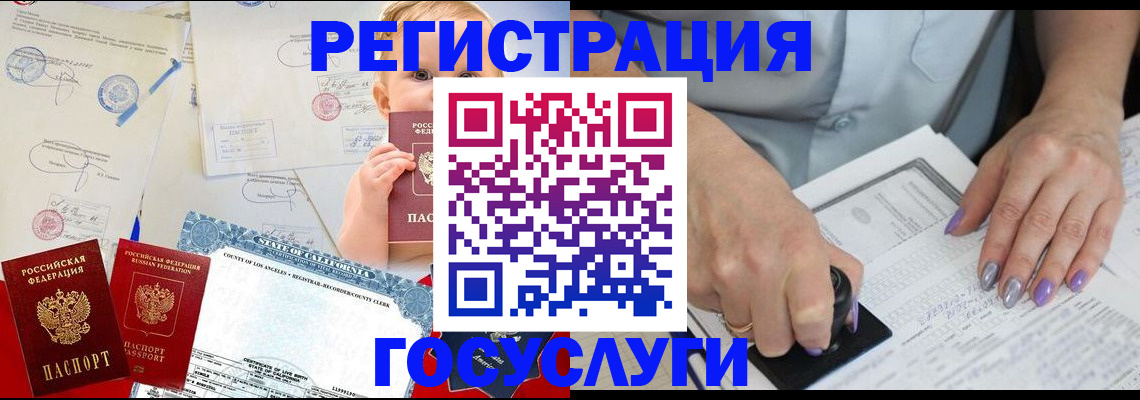 временная регистрация для всех в Тольятти